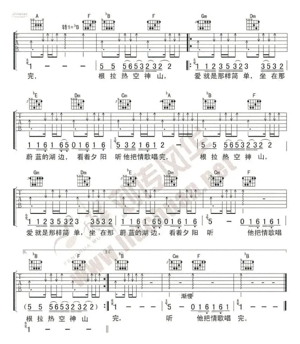 爱就是那样简单