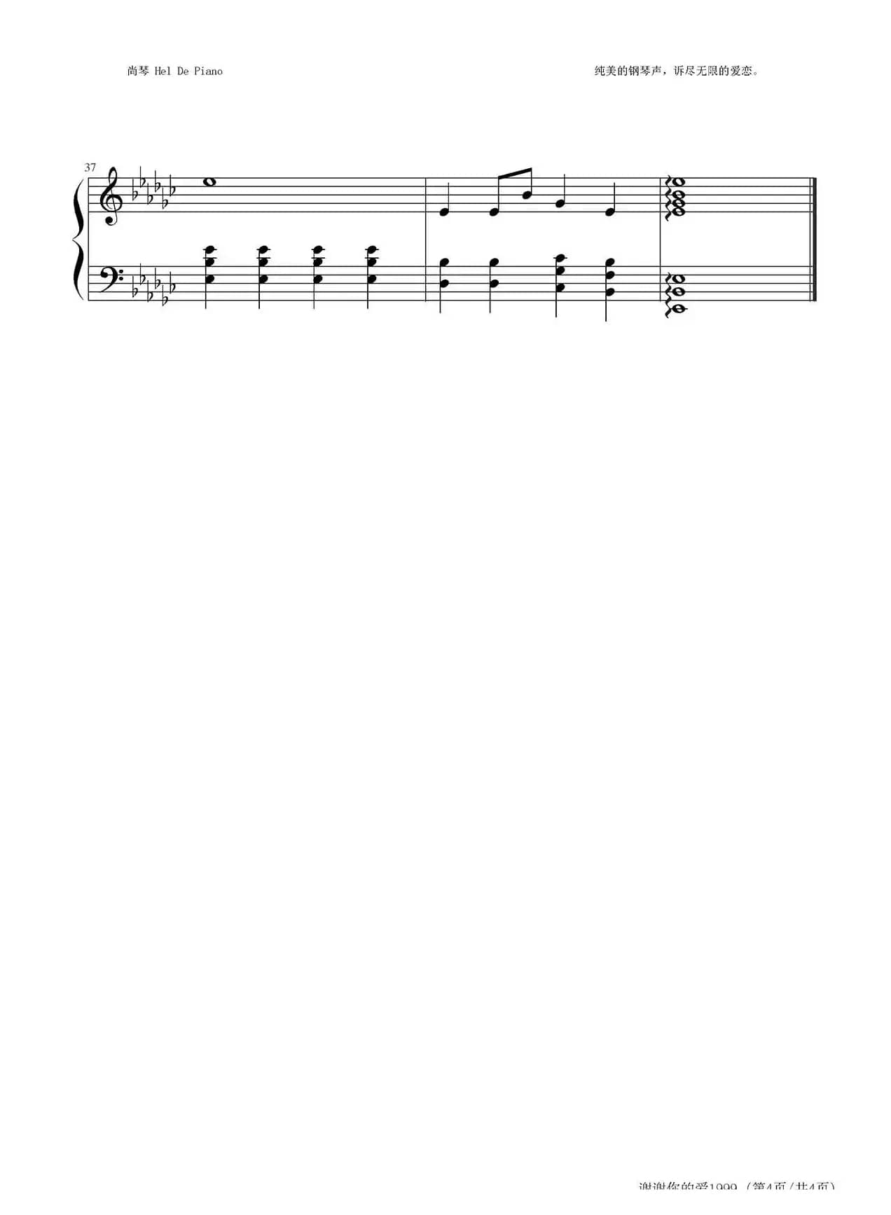 英皇钢琴热恋系列·谢霆锋全集（11、谢谢你的爱1999）