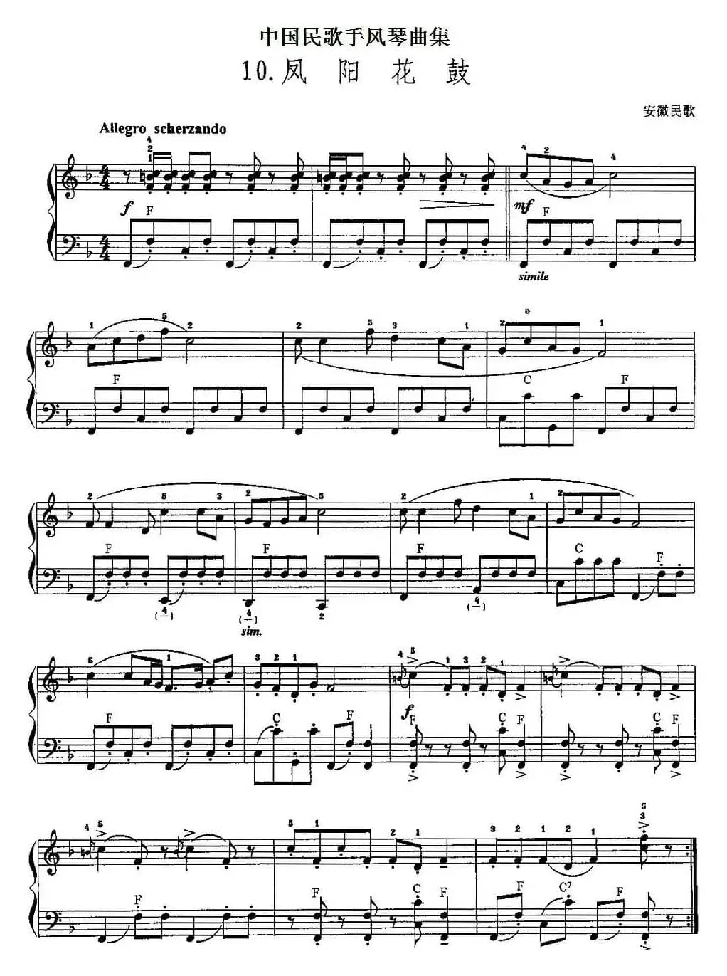 中国民歌手风琴曲集：10、凤阳花鼓
