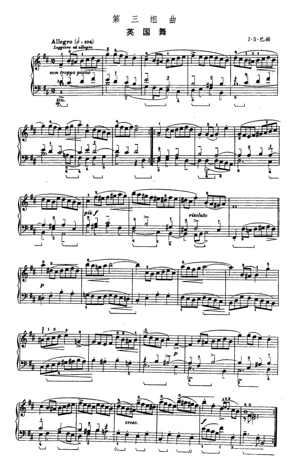 第三组曲：b小调·英国舞