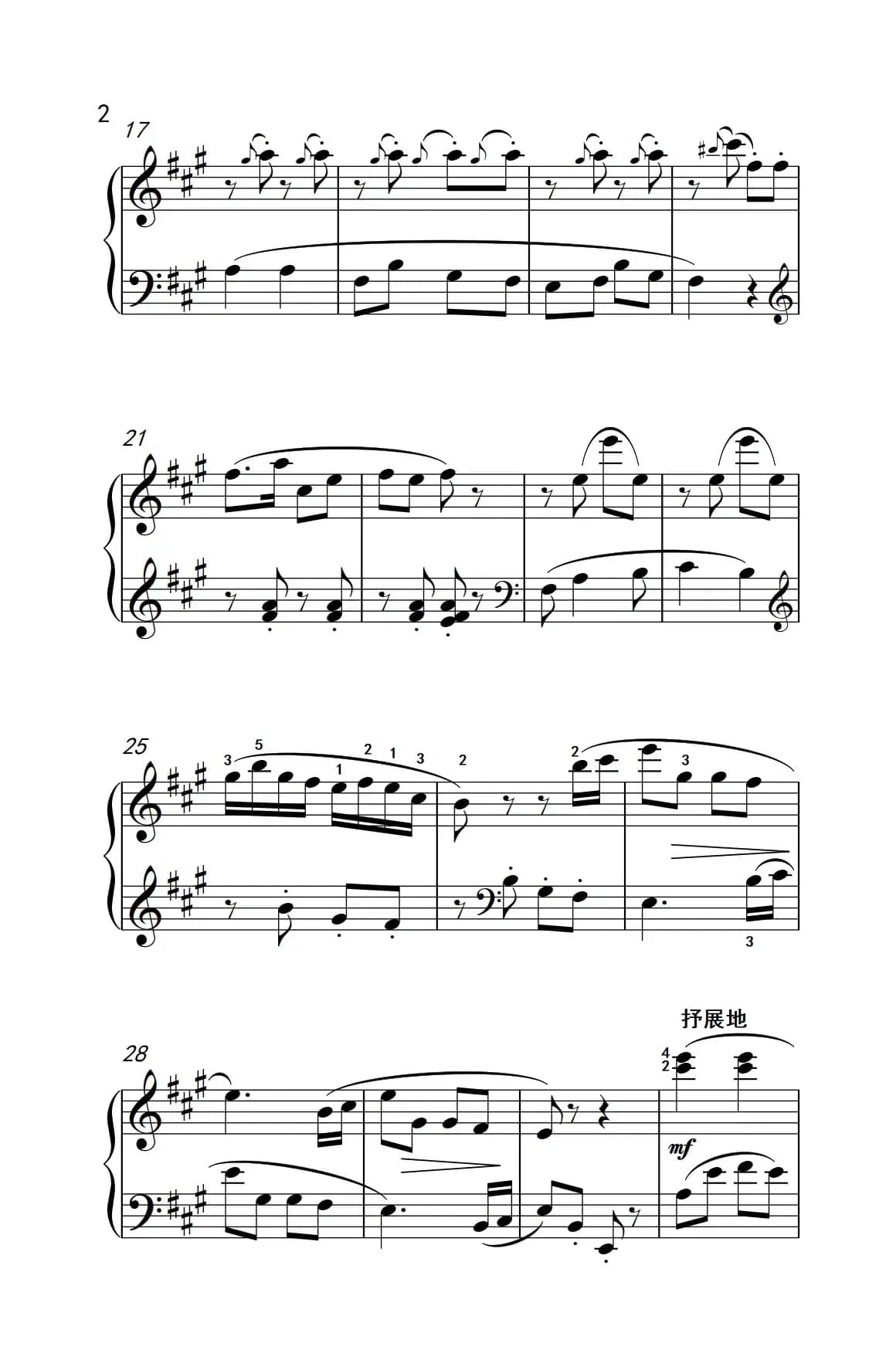 路边的野花不要采（约翰·汤普森 成人钢琴教程 第三册）