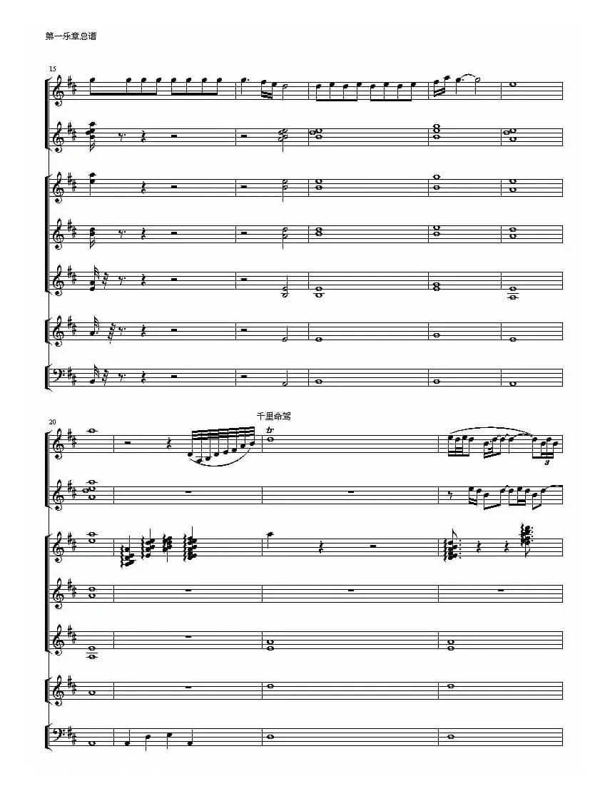 山之阳(为竹林七贤而作)(民乐七重奏)