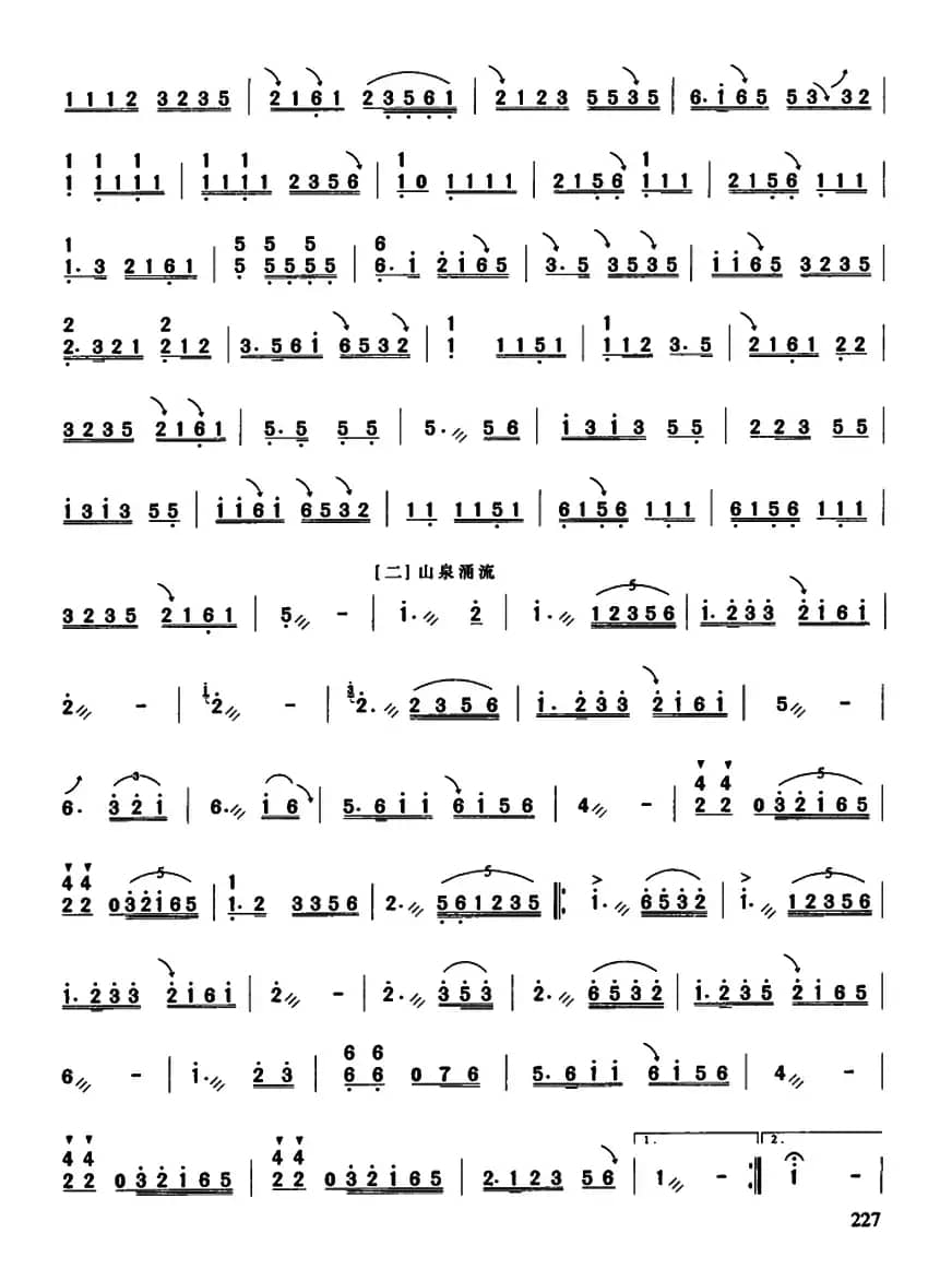 山泉涌流（古筝独奏）