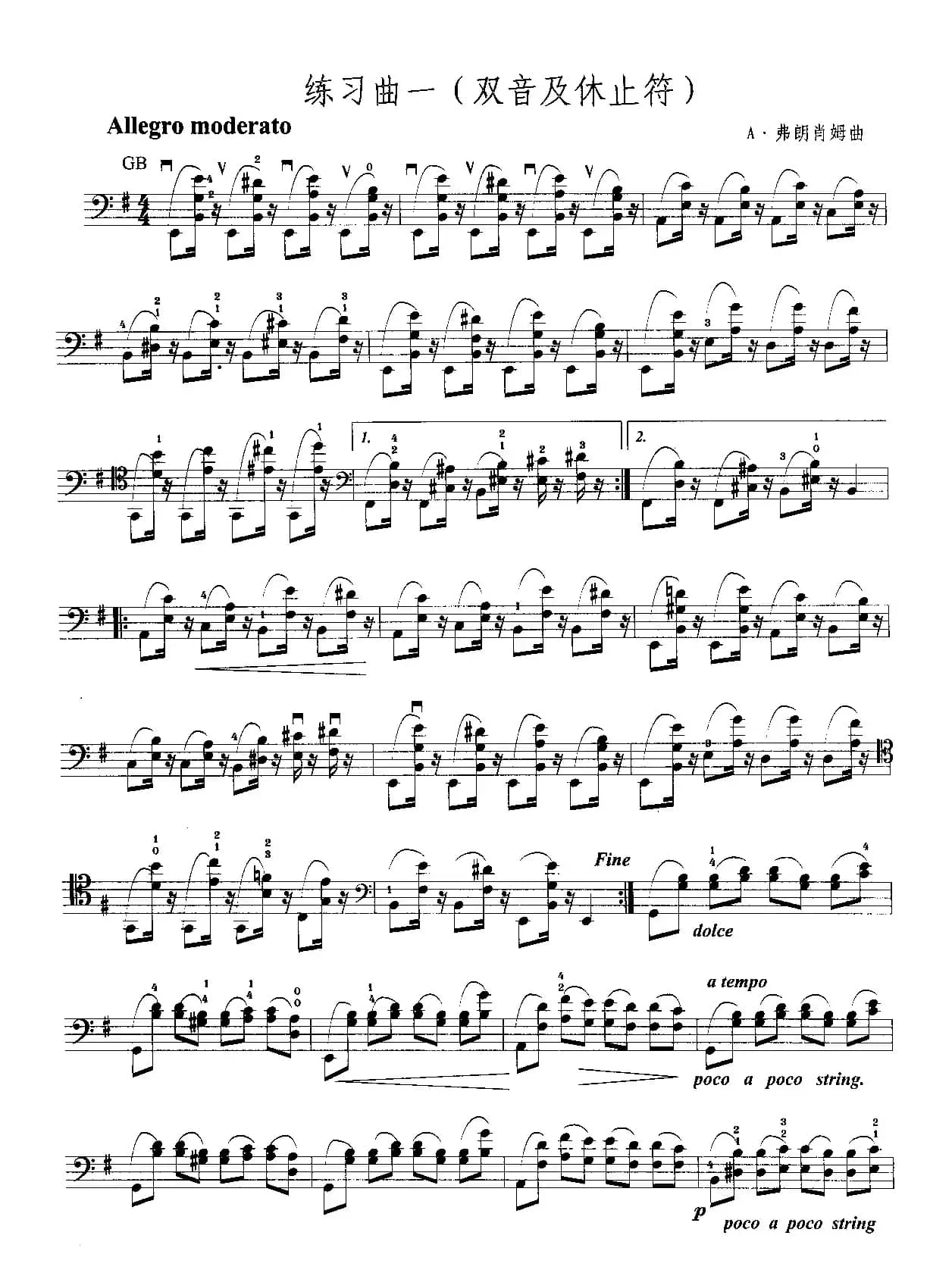 练习曲一（双音及休止符）（大提琴十级考级练习曲）