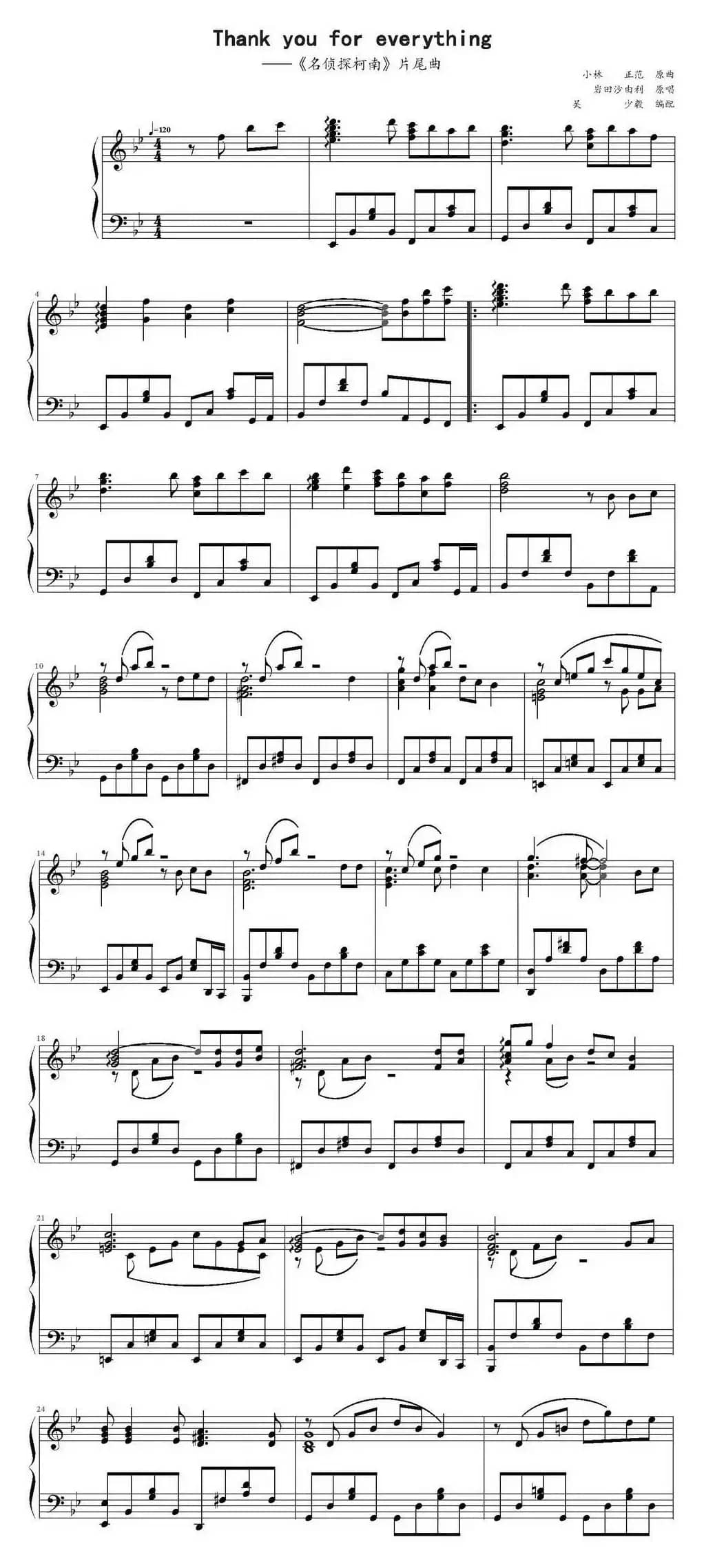 Thank you for every thing（《名侦探柯南》片尾曲）