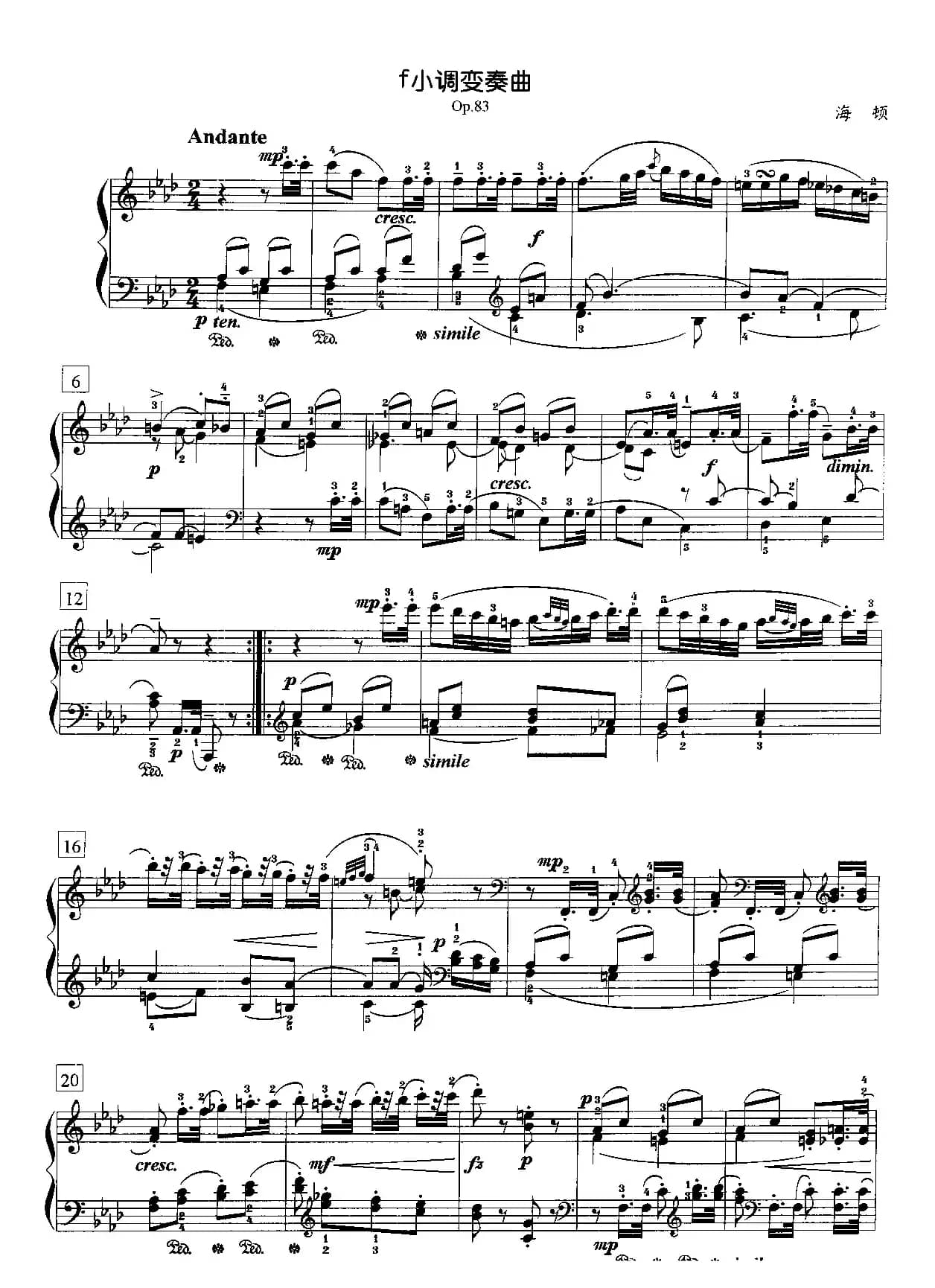 f小调变奏曲（Op.83）