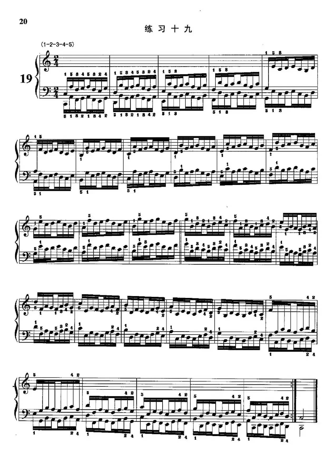 哈农钢琴练指法（第一部分·16—20）