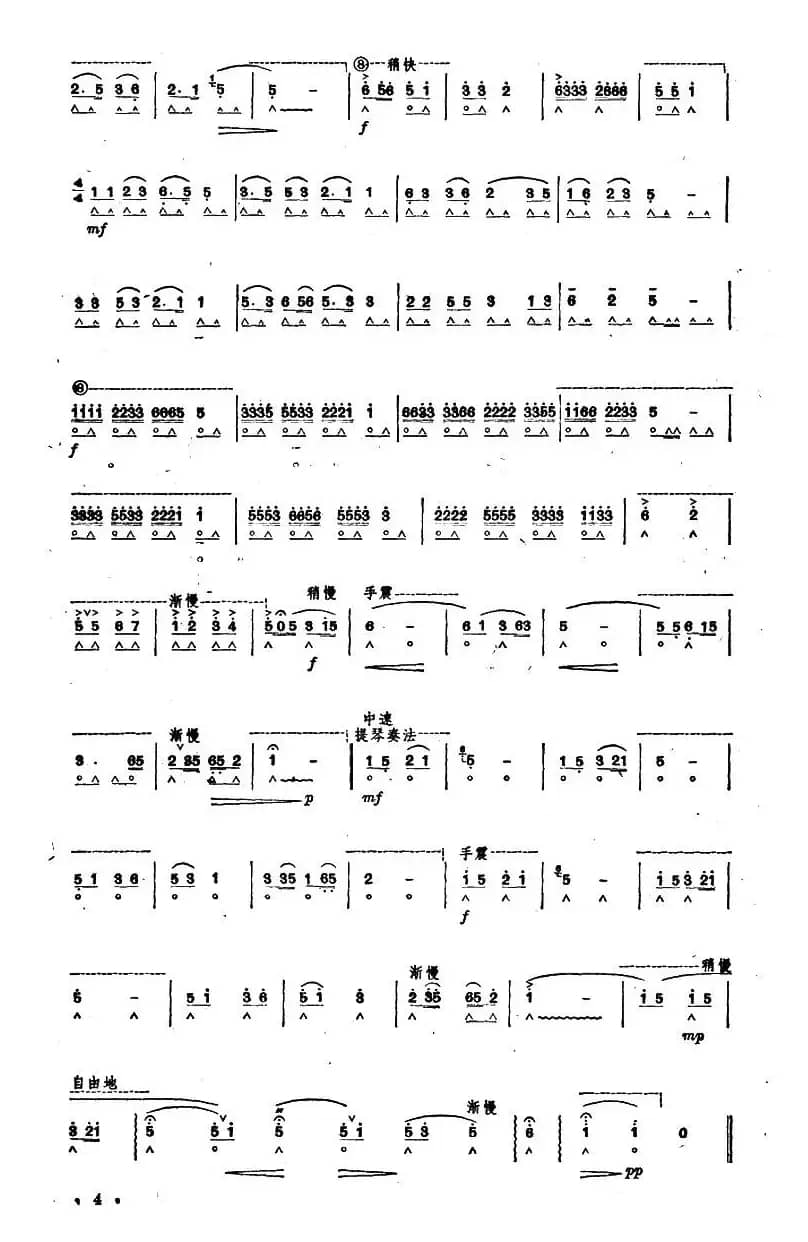 太阳最红，毛主席最亲 