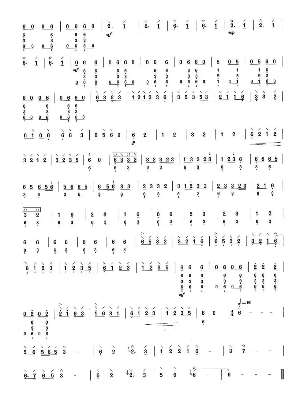 瑶族长鼓舞曲（阮谱）