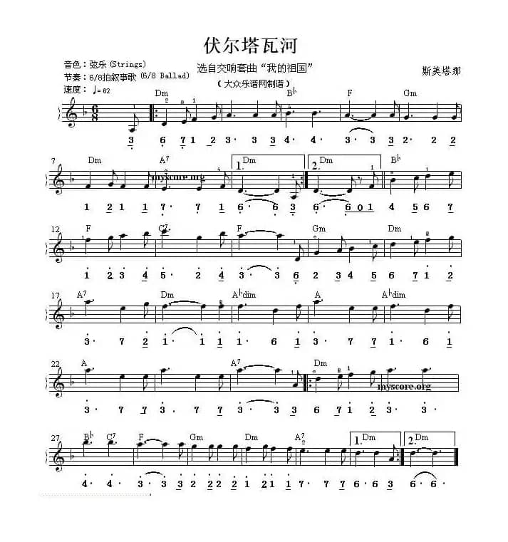 伏尔塔瓦河（选自交响套曲《我的祖国》 ）（双谱式电子琴谱）