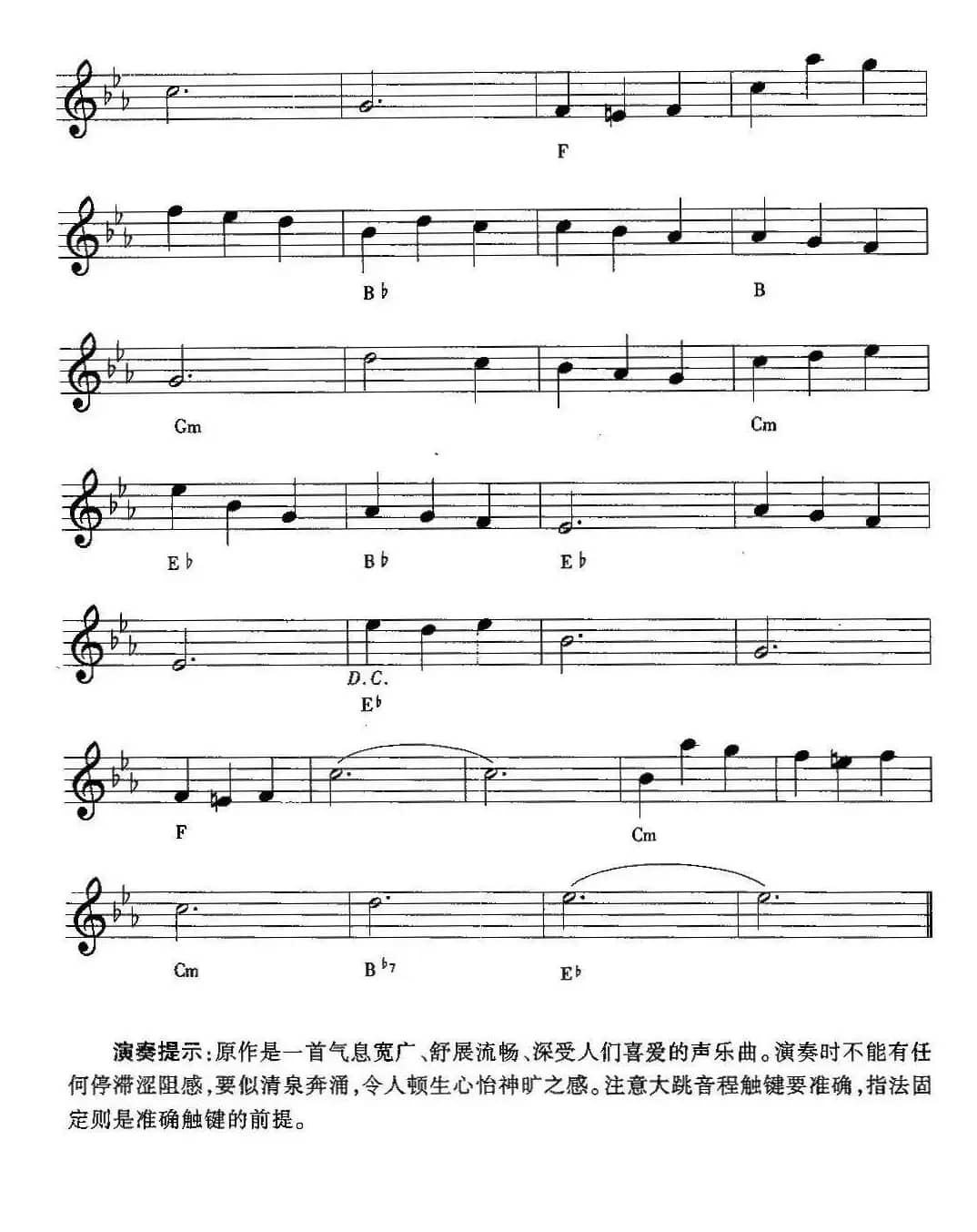 美丽的梦神 Beautiful Dreamer（电影《美丽的星期天》主题曲）