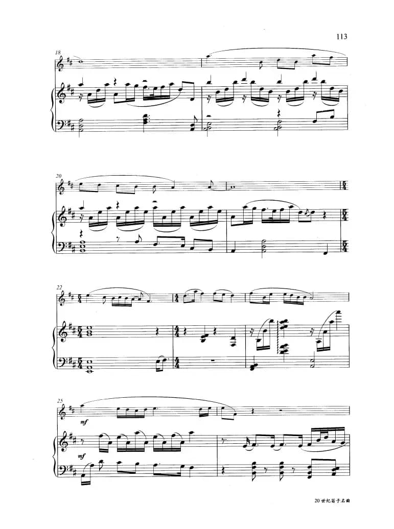 花泣（钢琴伴奏谱）