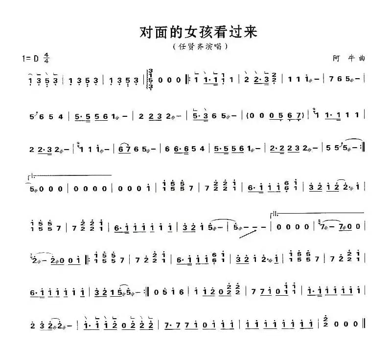 对面的女孩看过来