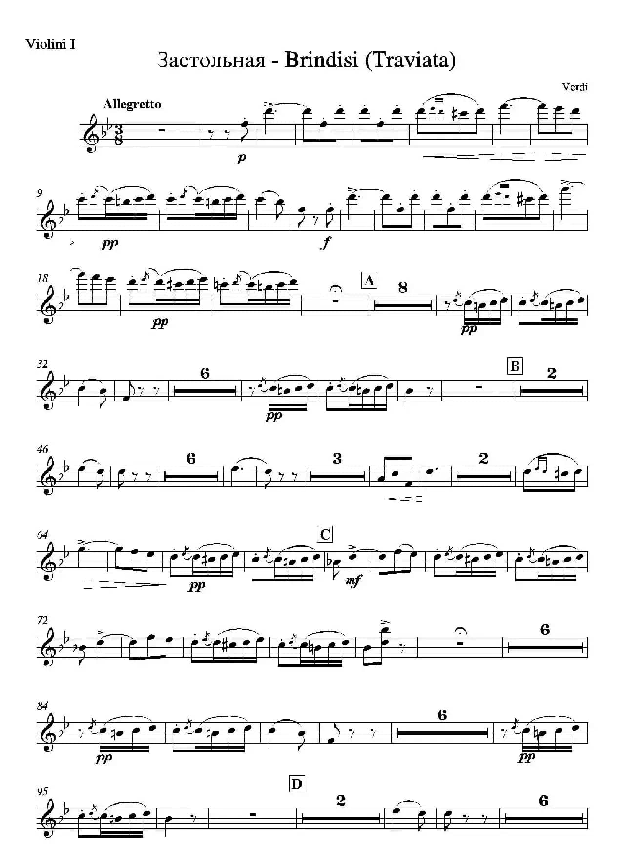 饮酒歌（管弦乐队2把小提琴分谱）