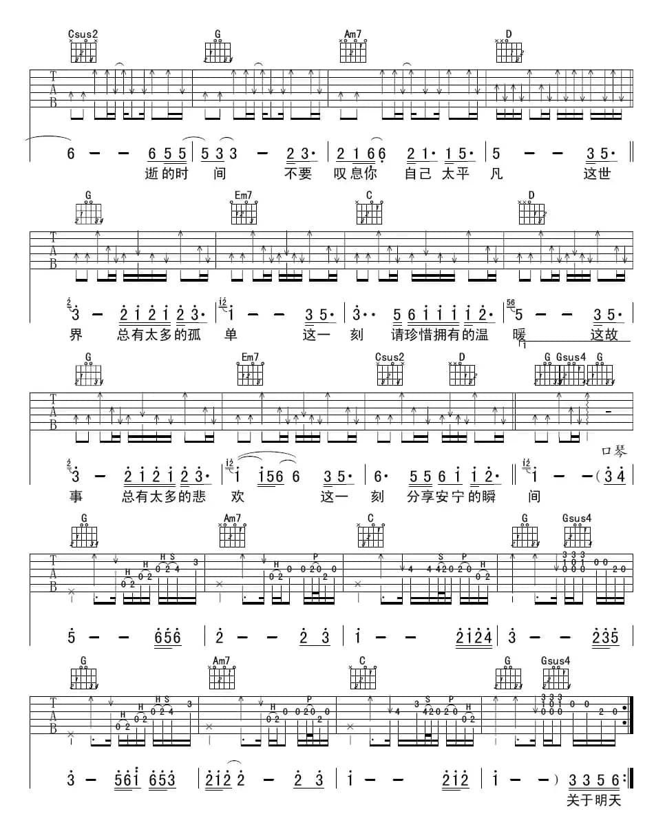 这一刻（魏冠名词 王超曲）