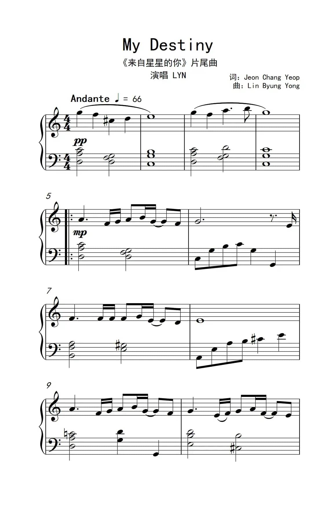 My Destiny（《来自星星的你》片尾曲）