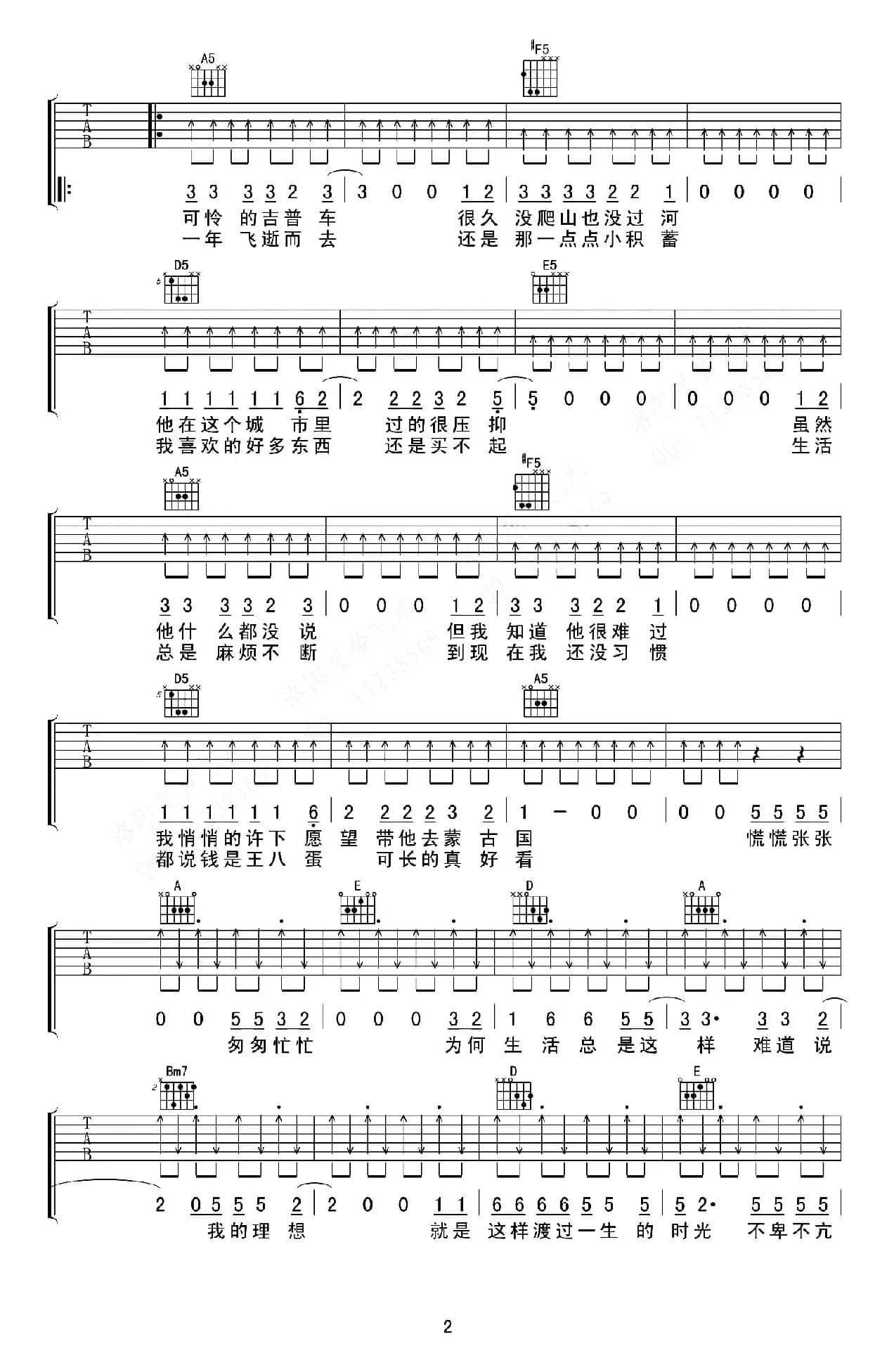 活着（甘文编配版）