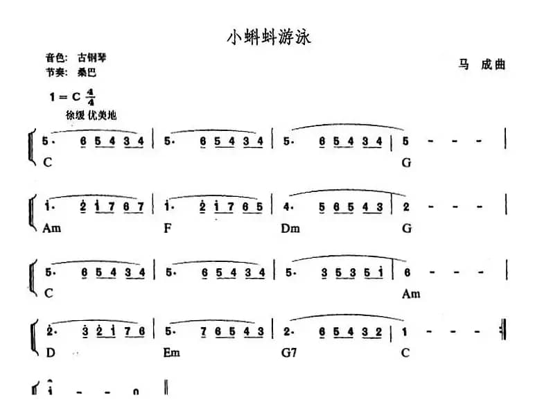 幼儿律动音乐：小蝌蚪游泳
