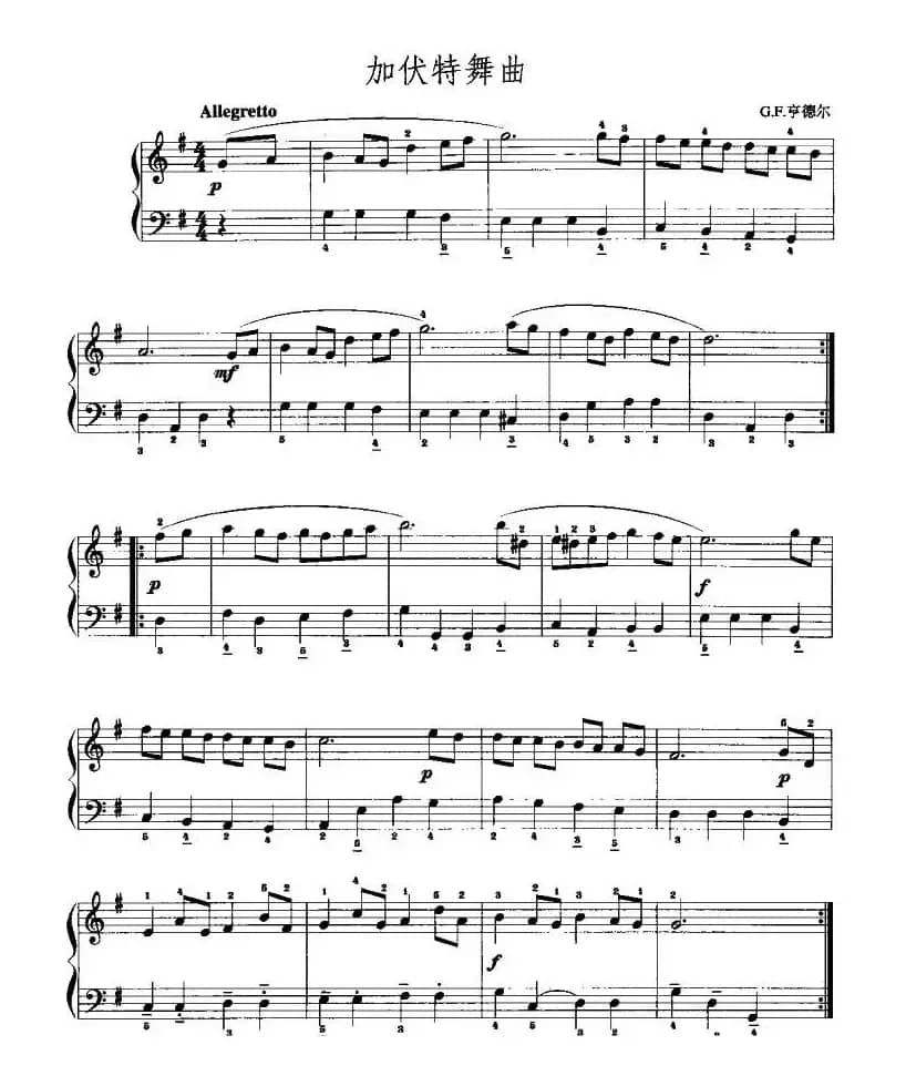 加伏特舞曲（G·F·亨德尔作曲版）