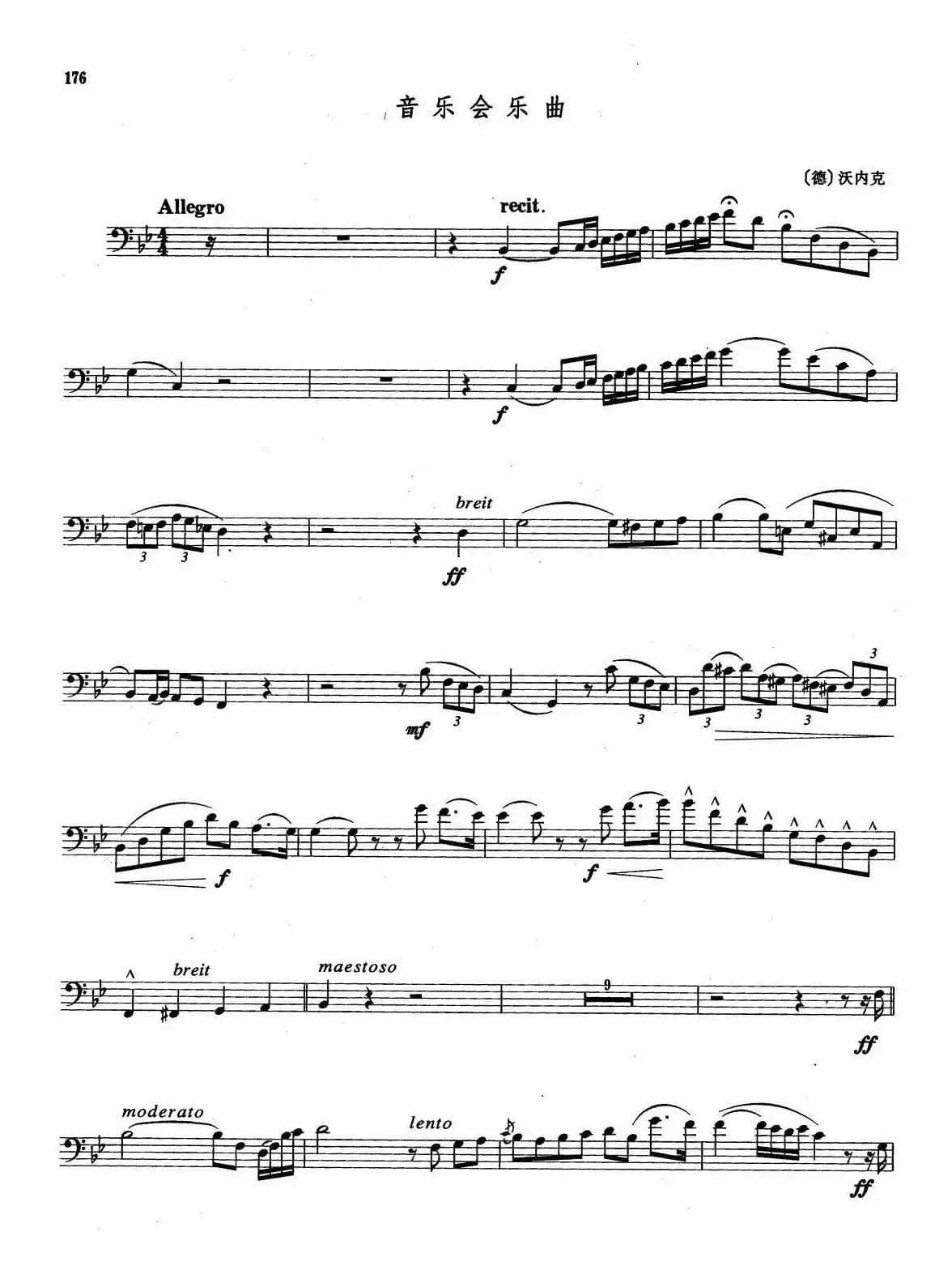 A组乐曲：音乐会乐曲（长号）