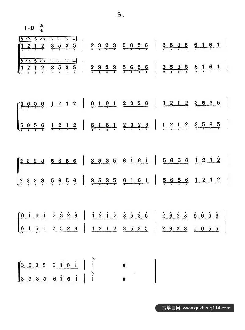 古筝练习：绕指练习（2）