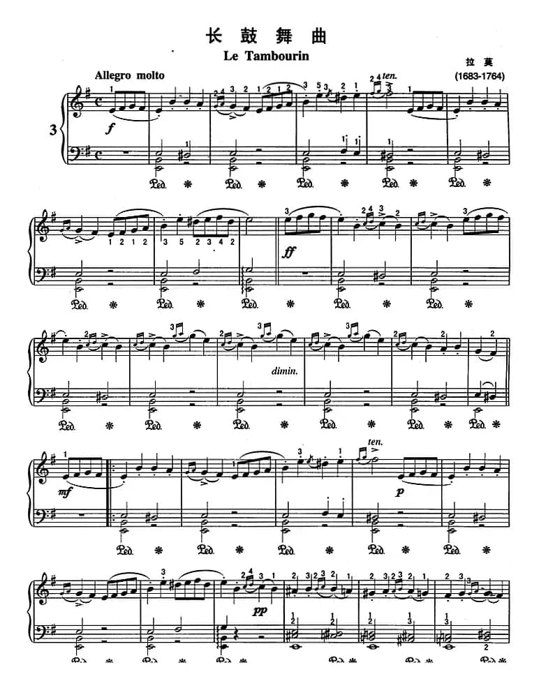 不可不弹的世界钢琴名曲：长鼓舞曲