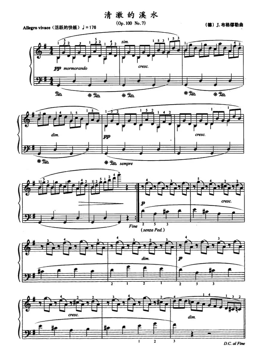 清澈的溪水（3个版本）