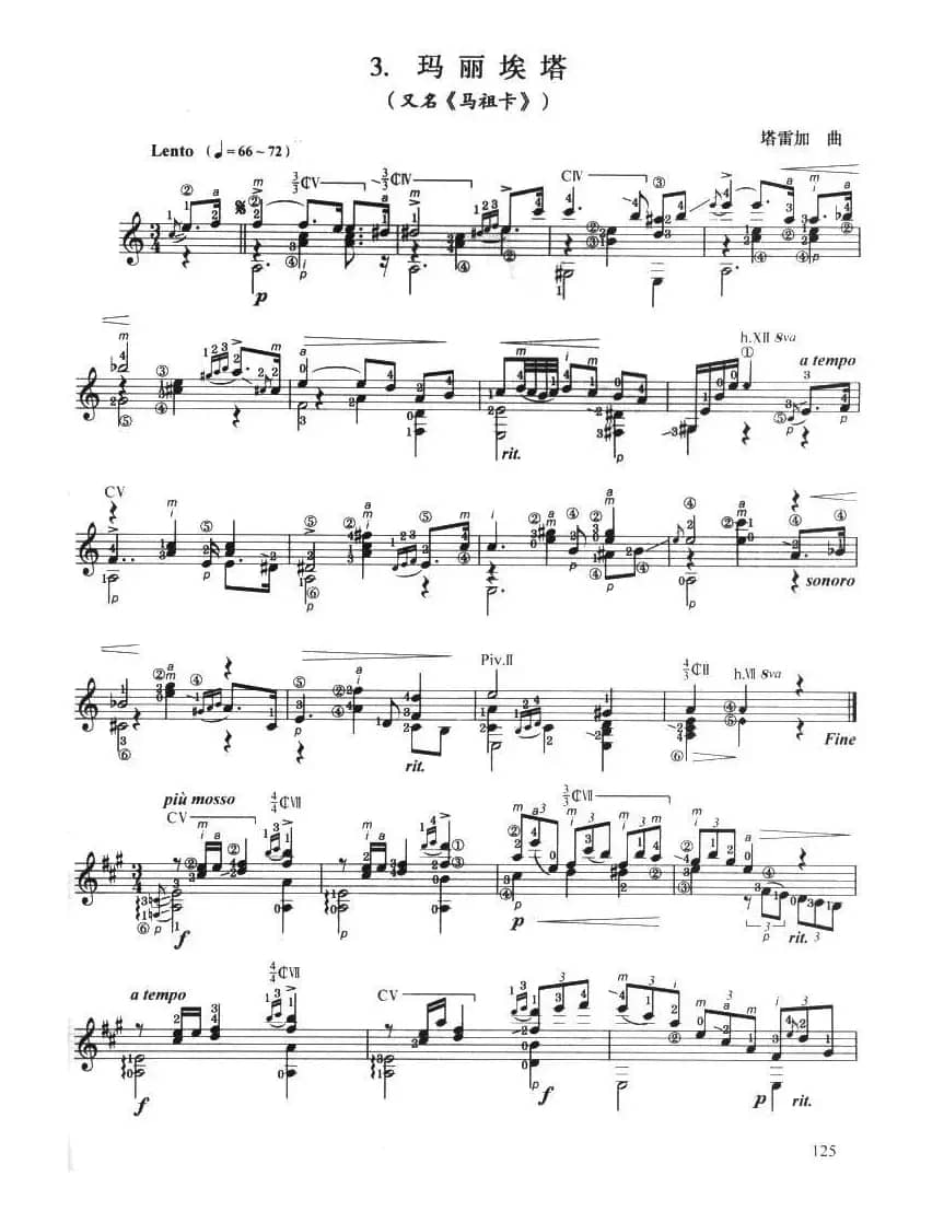 古典吉他考级七级外国乐曲C组（3、玛丽埃塔）