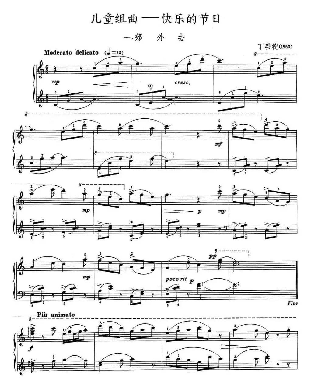 儿童组曲 快乐的节日（钢琴独奏）