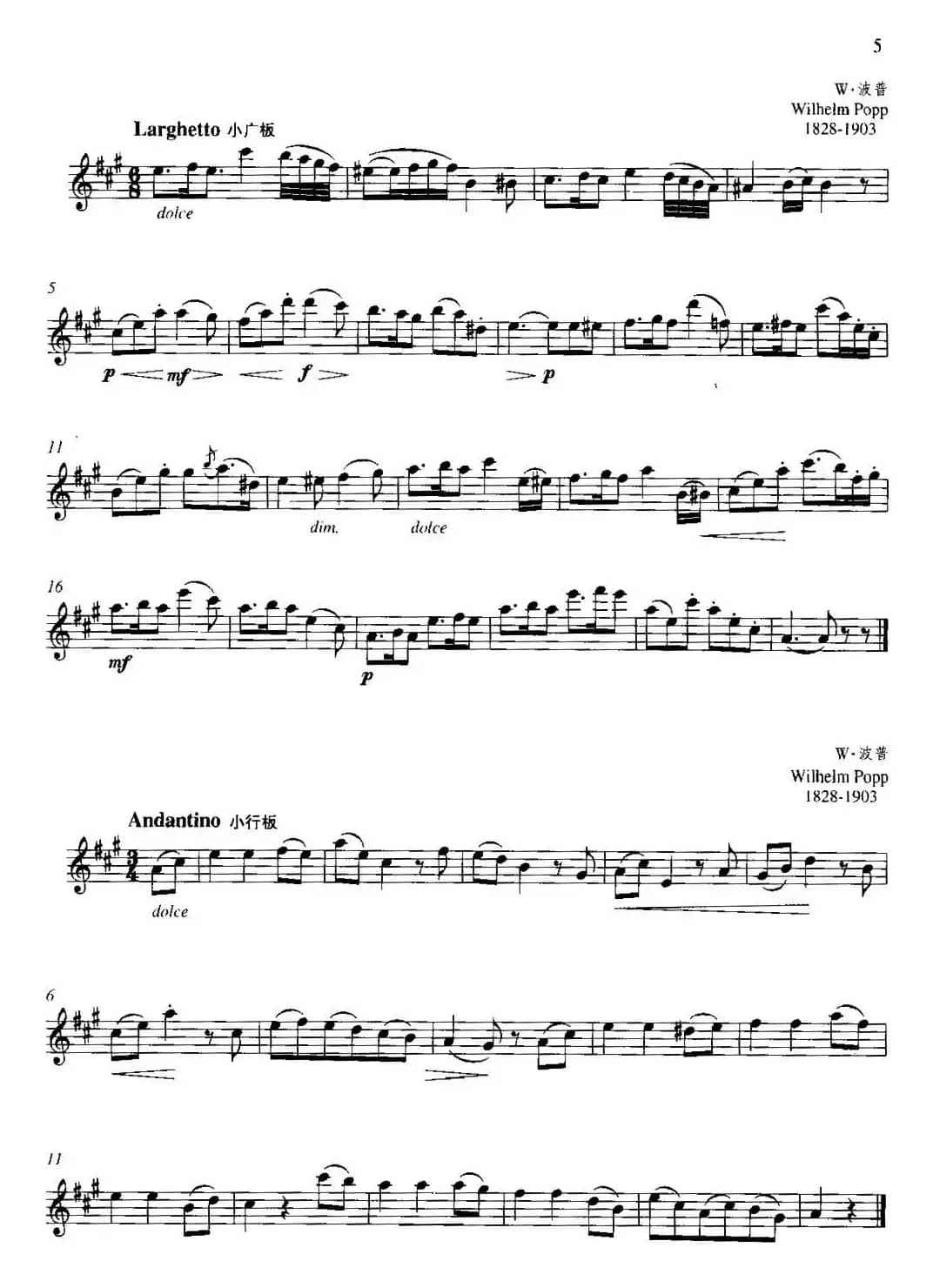 第一单元 初级练习（一、练习曲）