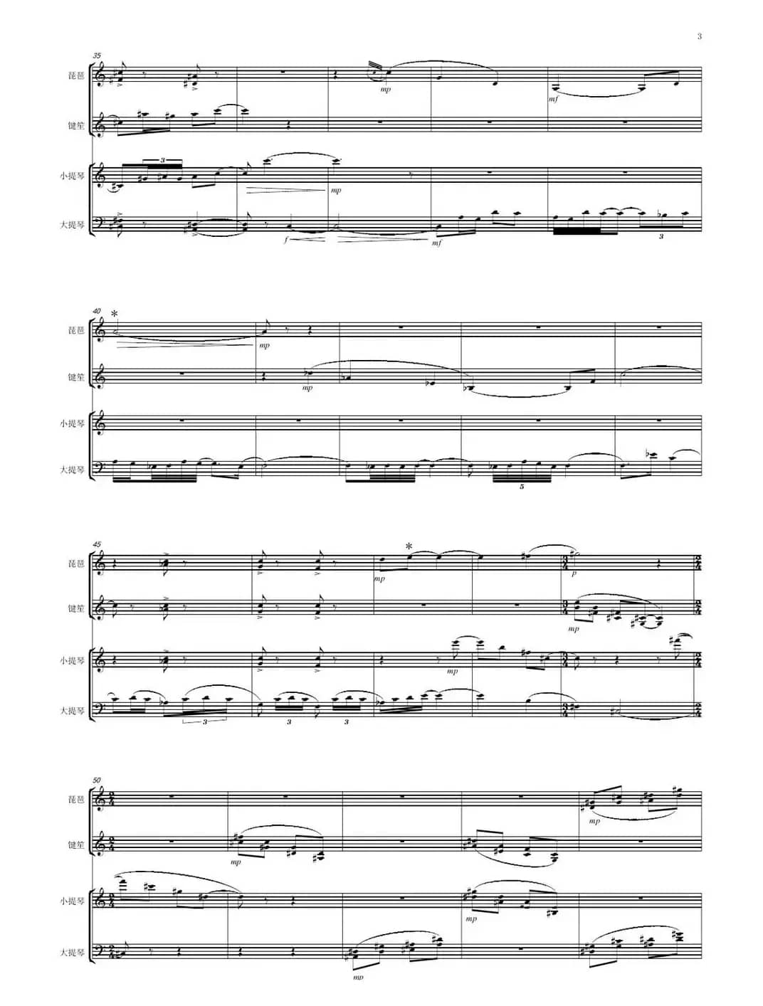 圆——读苏轼《水调歌头》有感