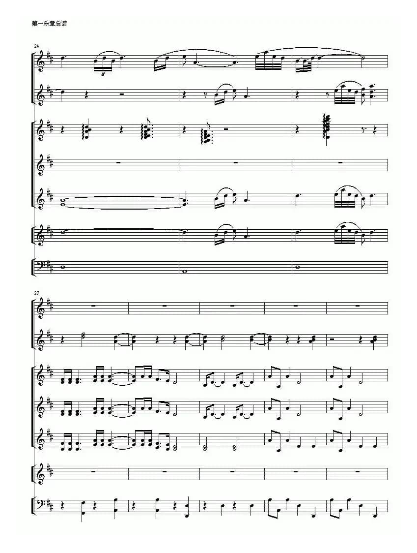 山之阳(为竹林七贤而作)(民乐七重奏)