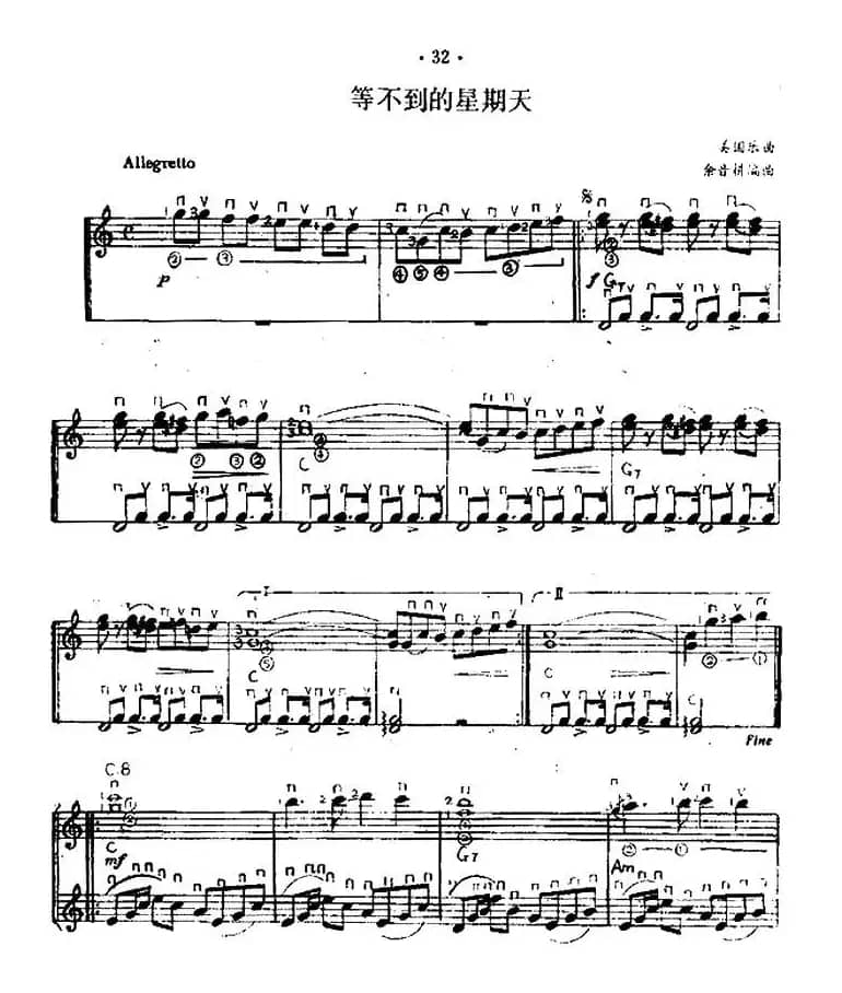 等不到的星期天（西班牙吉他匹克式独奏）