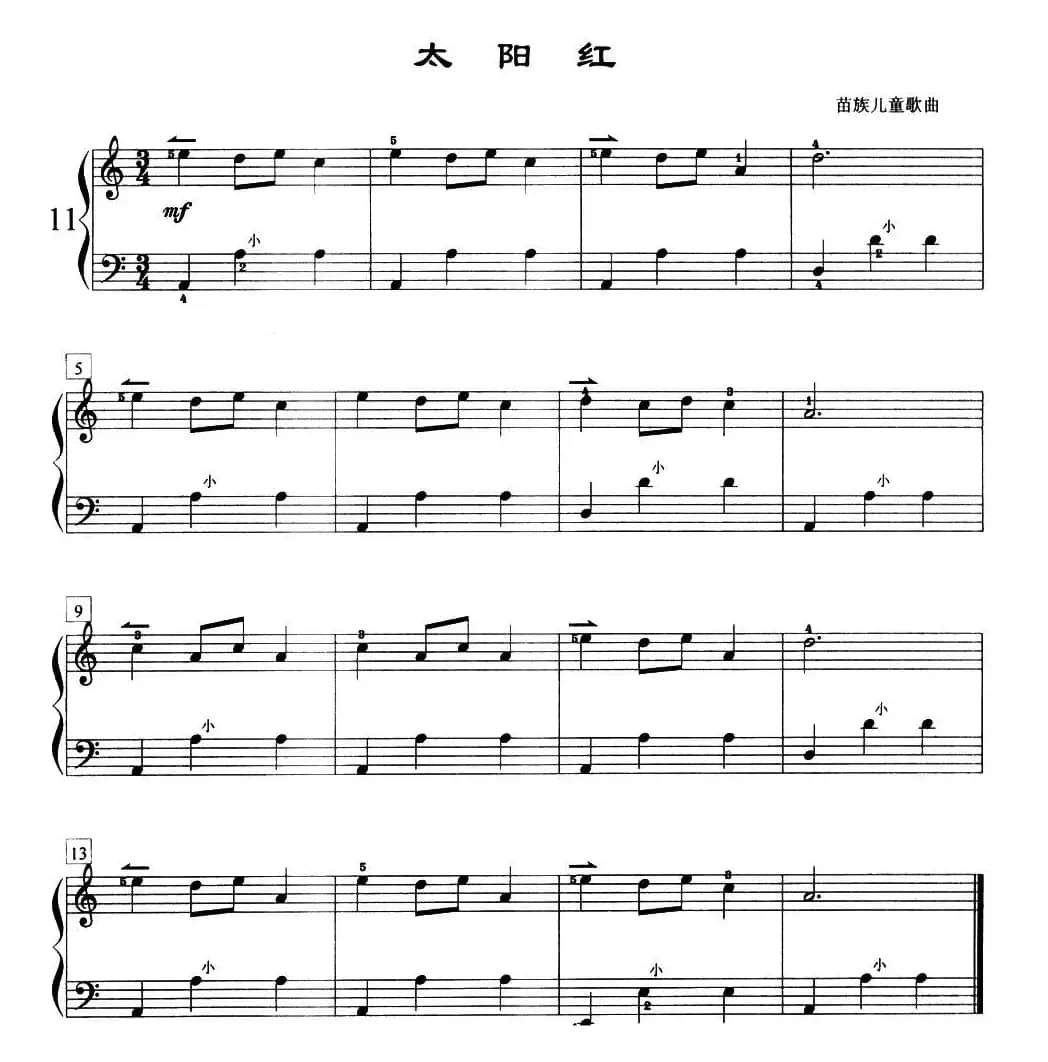 太阳红（苗族儿歌）