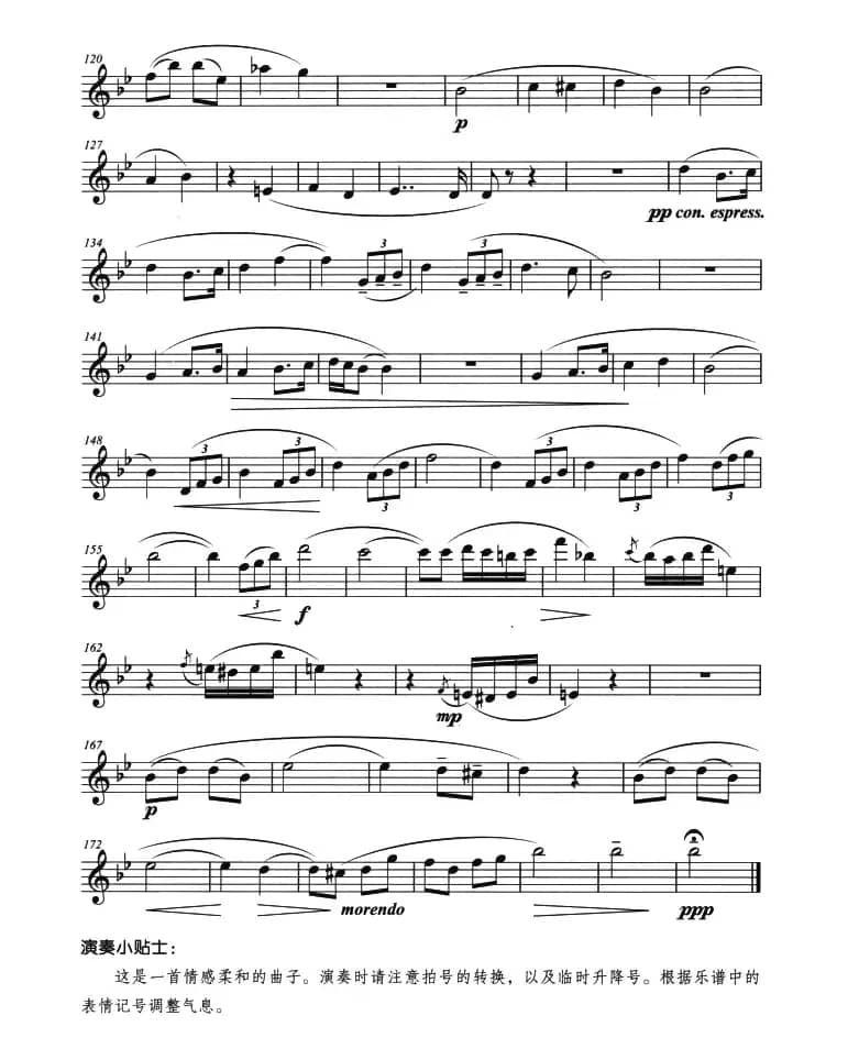 如歌的行板（柴可夫斯基作曲版、3个版本）