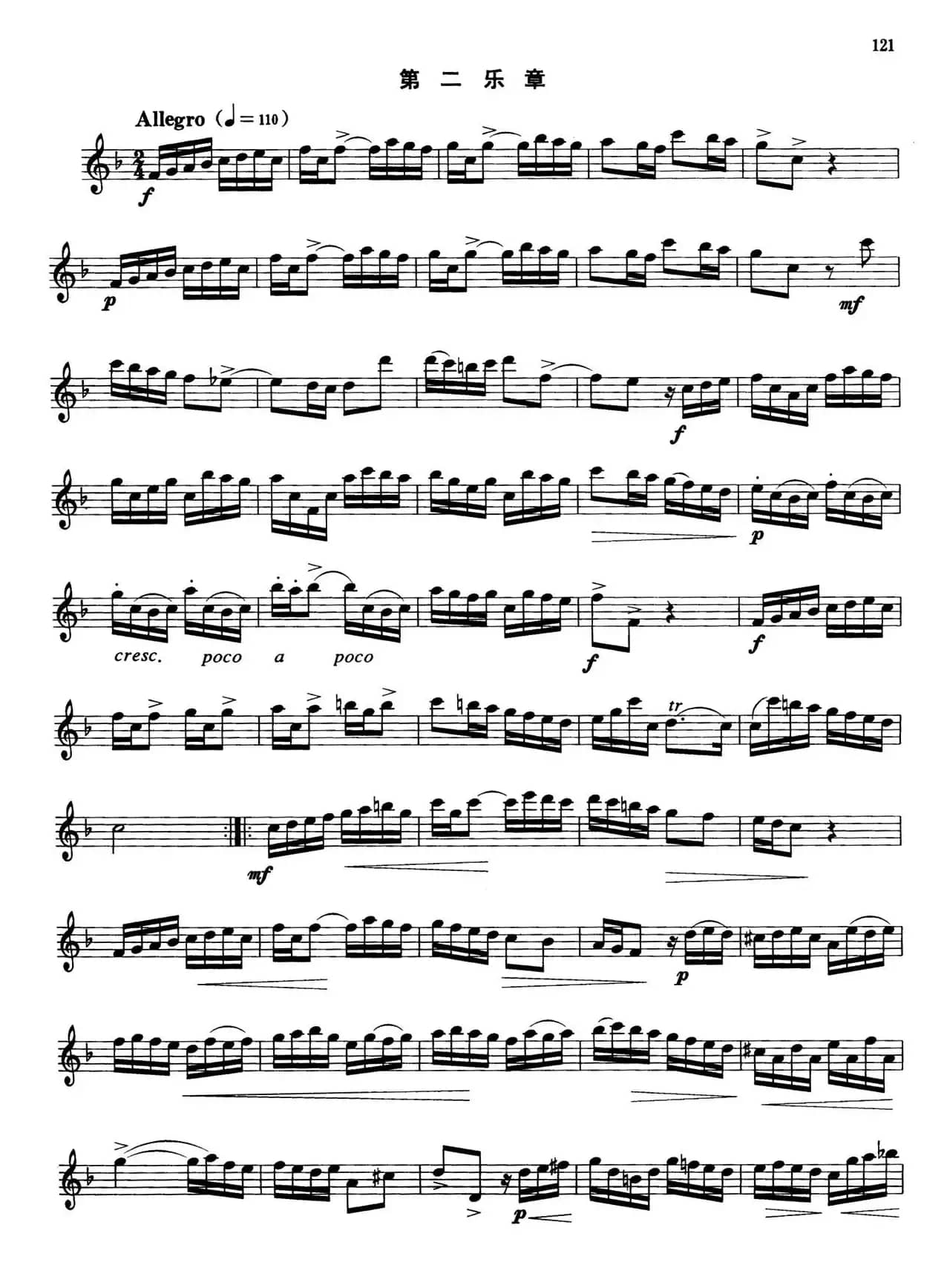 萨克斯管业余考级教程六级乐曲（6首）