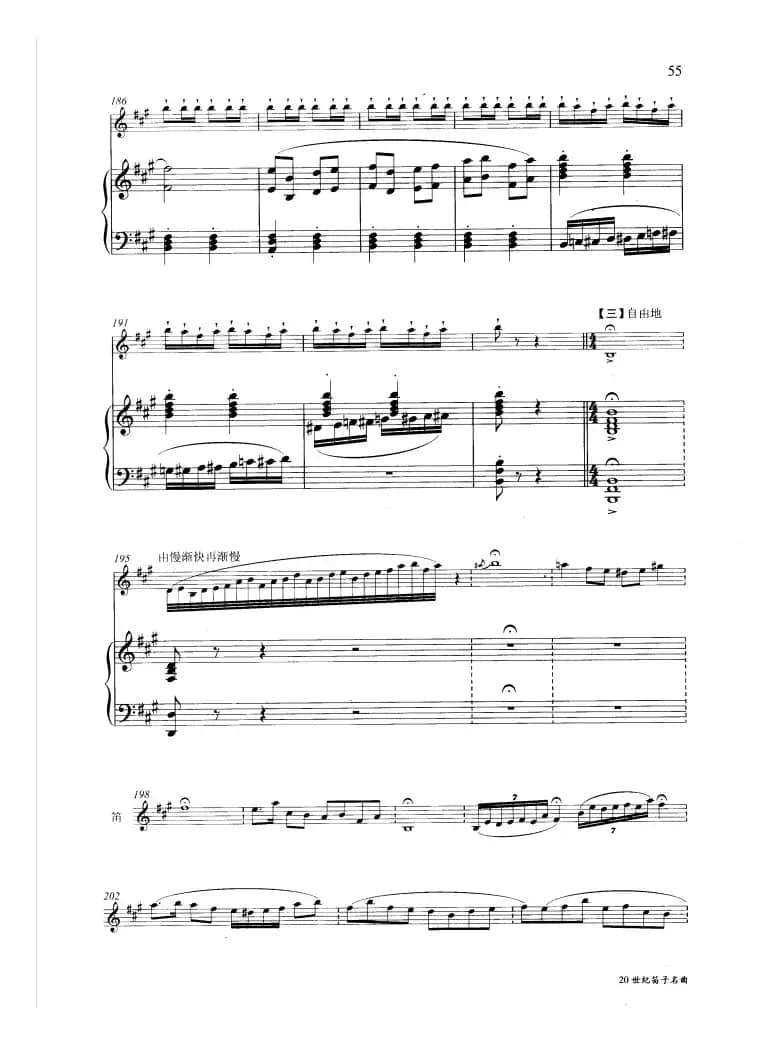 小八路勇闯封锁线（钢琴伴奏谱）