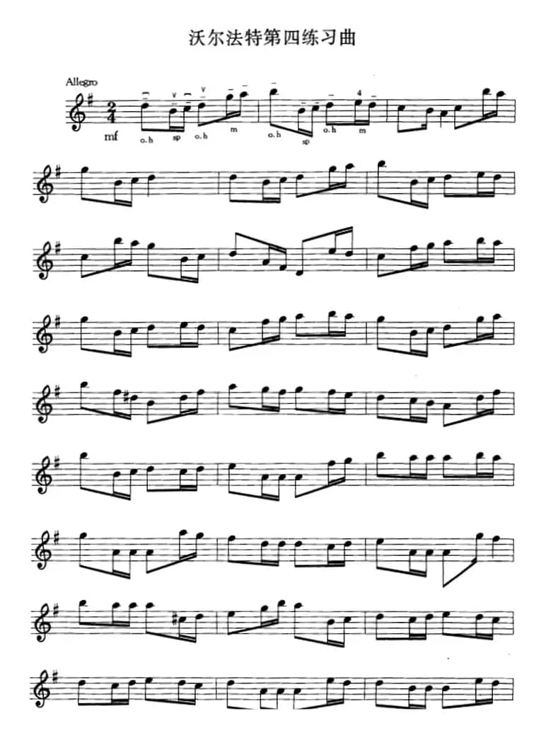 沃尔法特第四练习曲