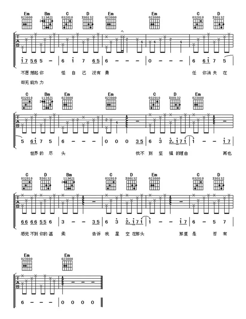 星语心愿（阿潘音乐工场编配版）