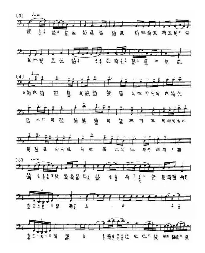 梅花三弄（古琴、五线谱）