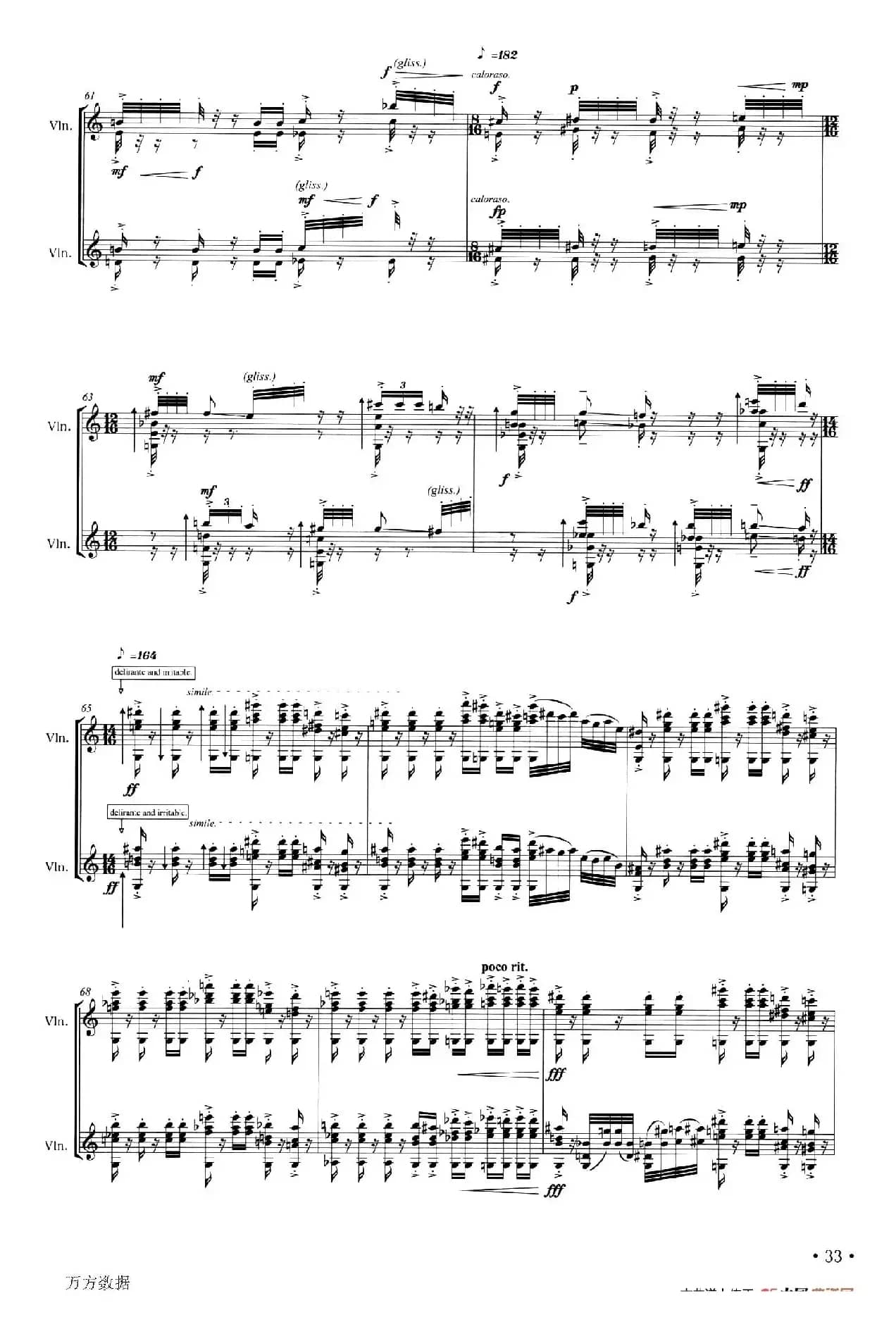 踌躇的骚动（小提琴二重奏）