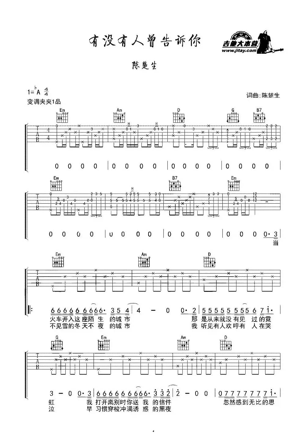 有没有人曾告诉你