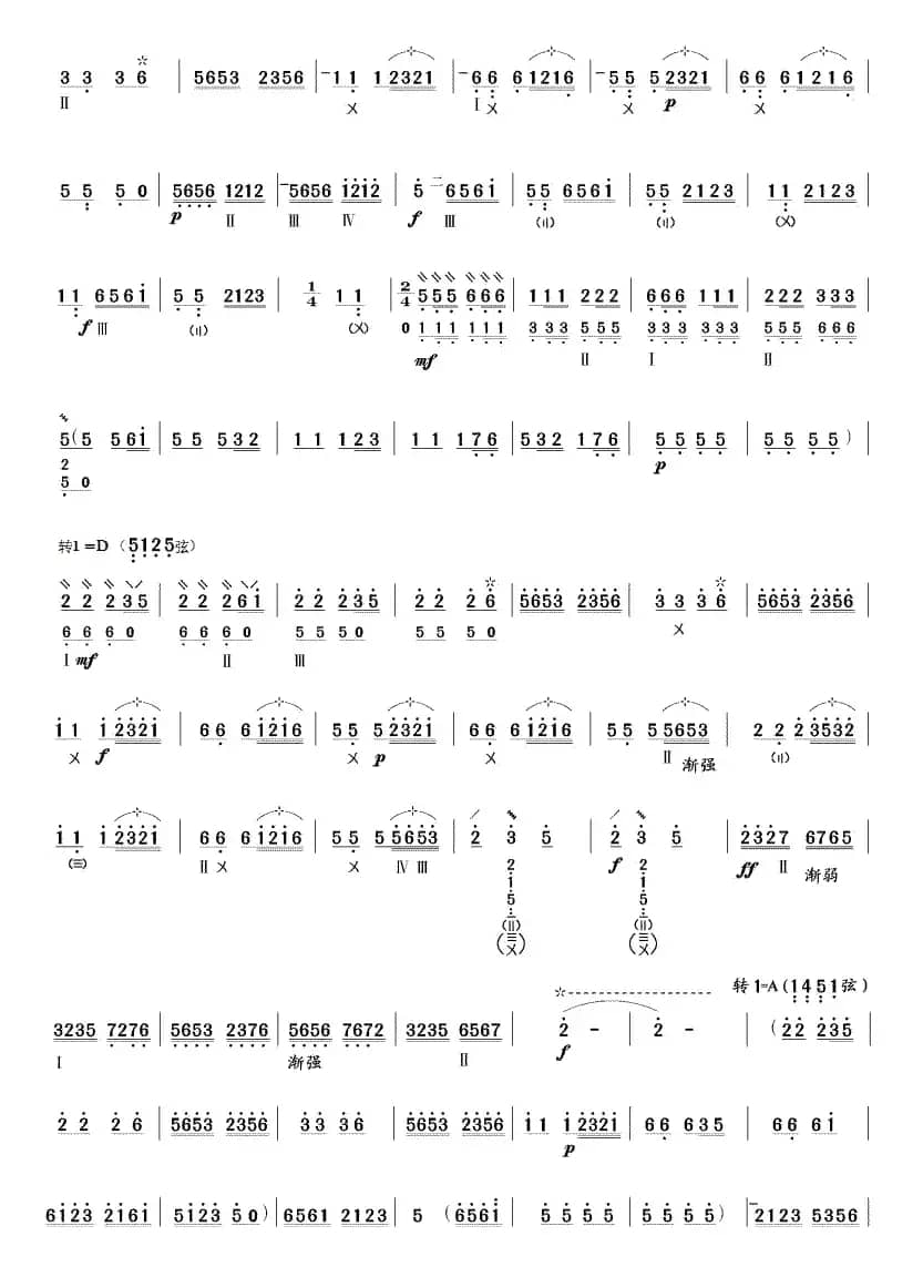 梁山伯与祝英台（琵琶协奏曲）