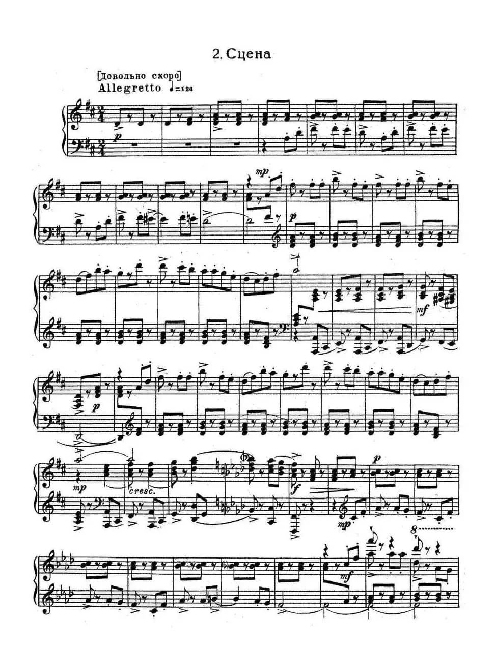 Romeo Juliet Op·75（芭蕾舞剧《罗密欧与朱丽叶》选曲·2）