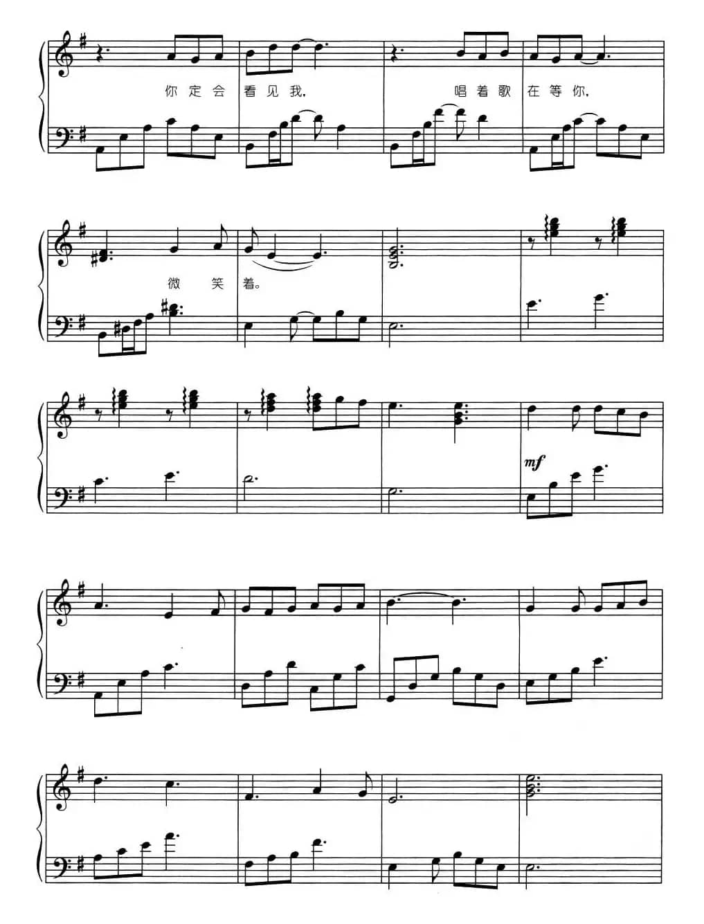 山楂花（弹唱谱）