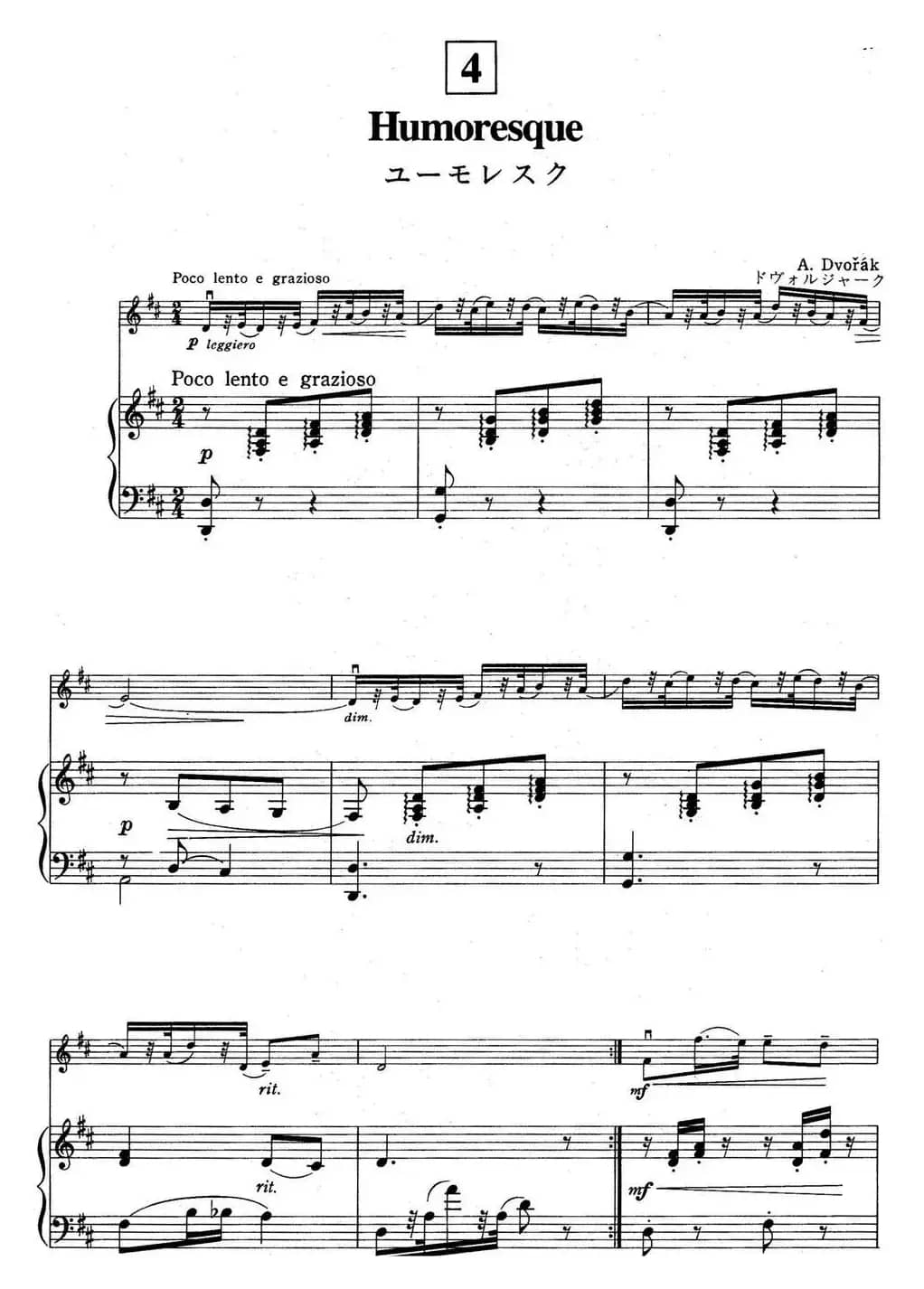 铃木小提琴教材第三册（Suzuki Violin School VOLUME 3）（小提琴+钢琴伴奏）