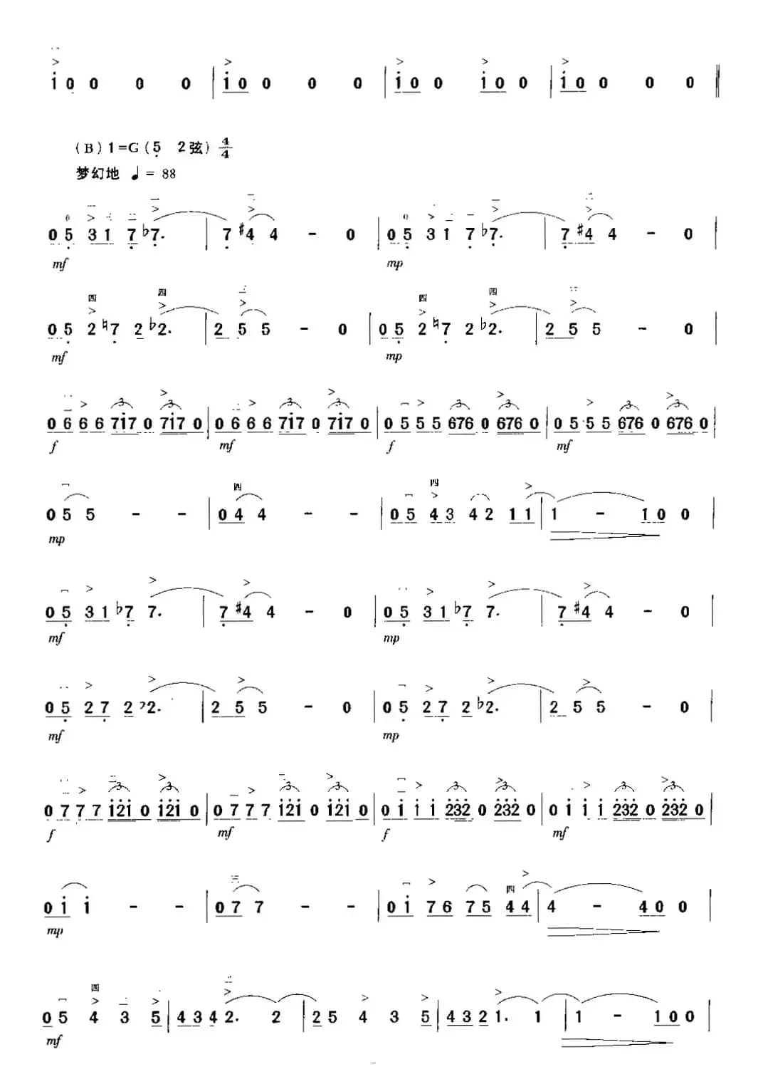 五颜六色的摇滚