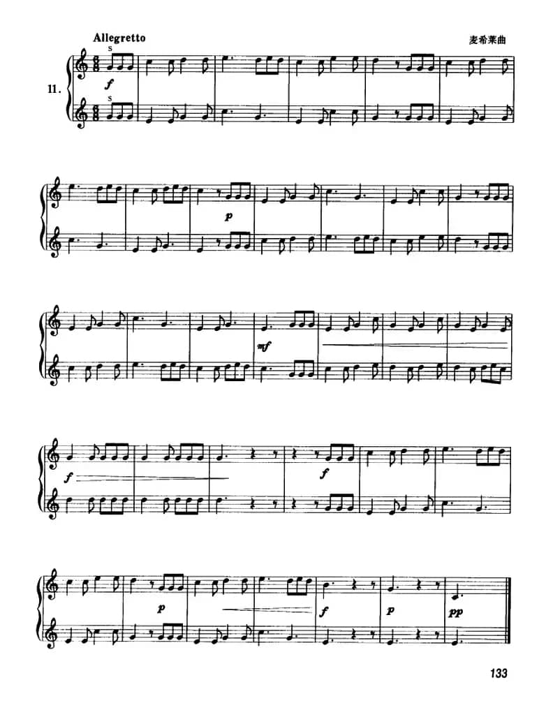 圆号二重奏（7——11）