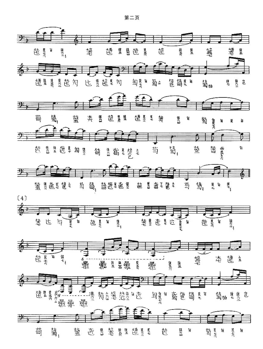 平沙落雁（古琴谱、管平湖演奏版、五线谱+减字谱）