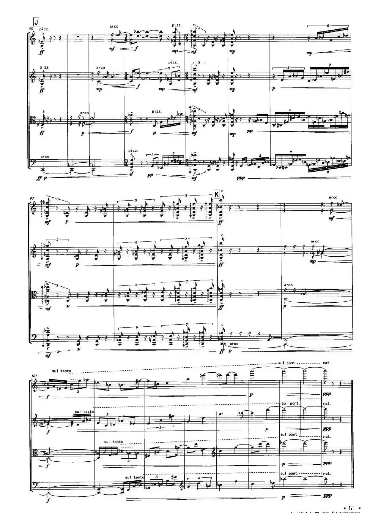 自画像  （弦乐四重奏）